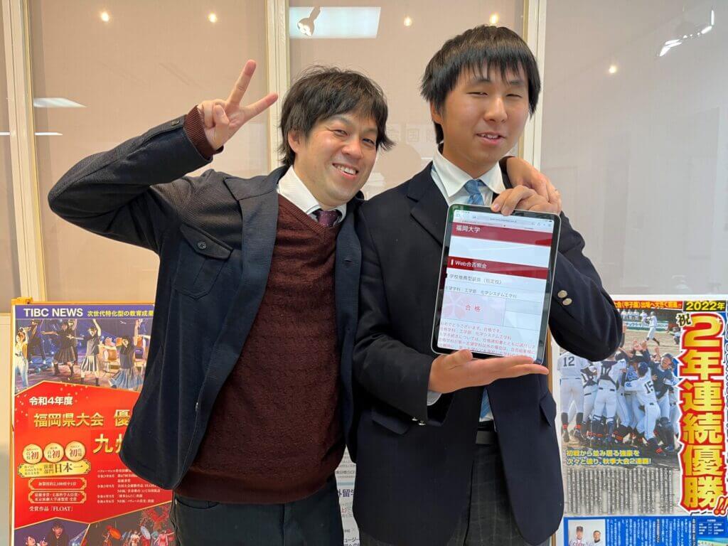 福岡大学 合格!
