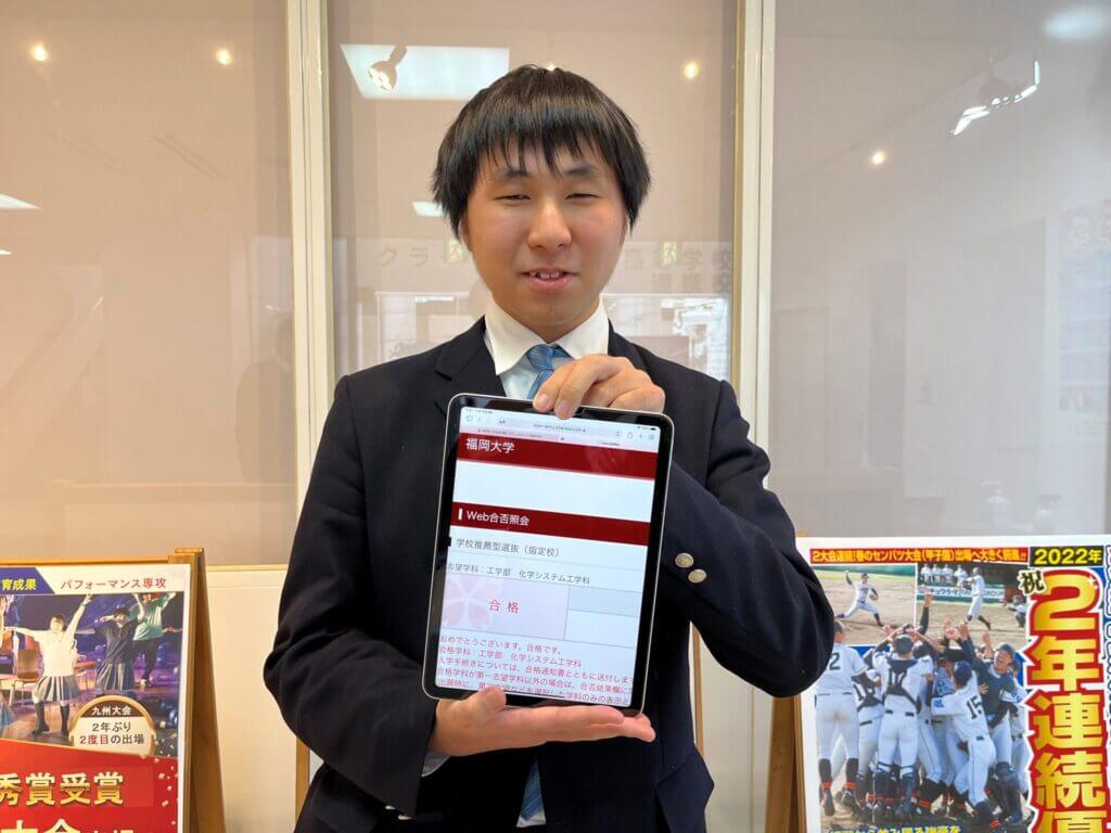 福岡大学 合格!