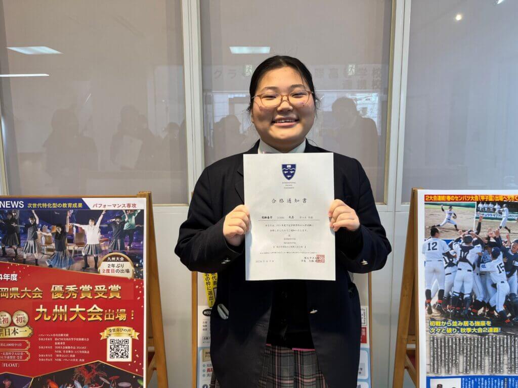 IPU環太平洋大学 合格!