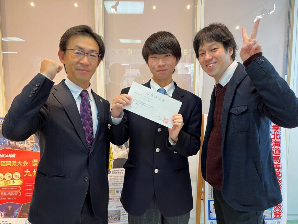 京都橘大学 合格!