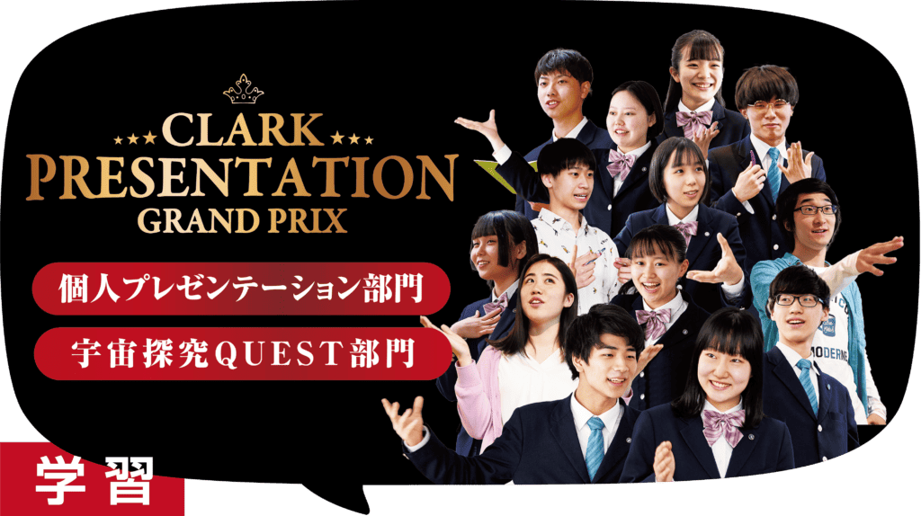 2022 CLARK PRESENTATION GRAND PRIX