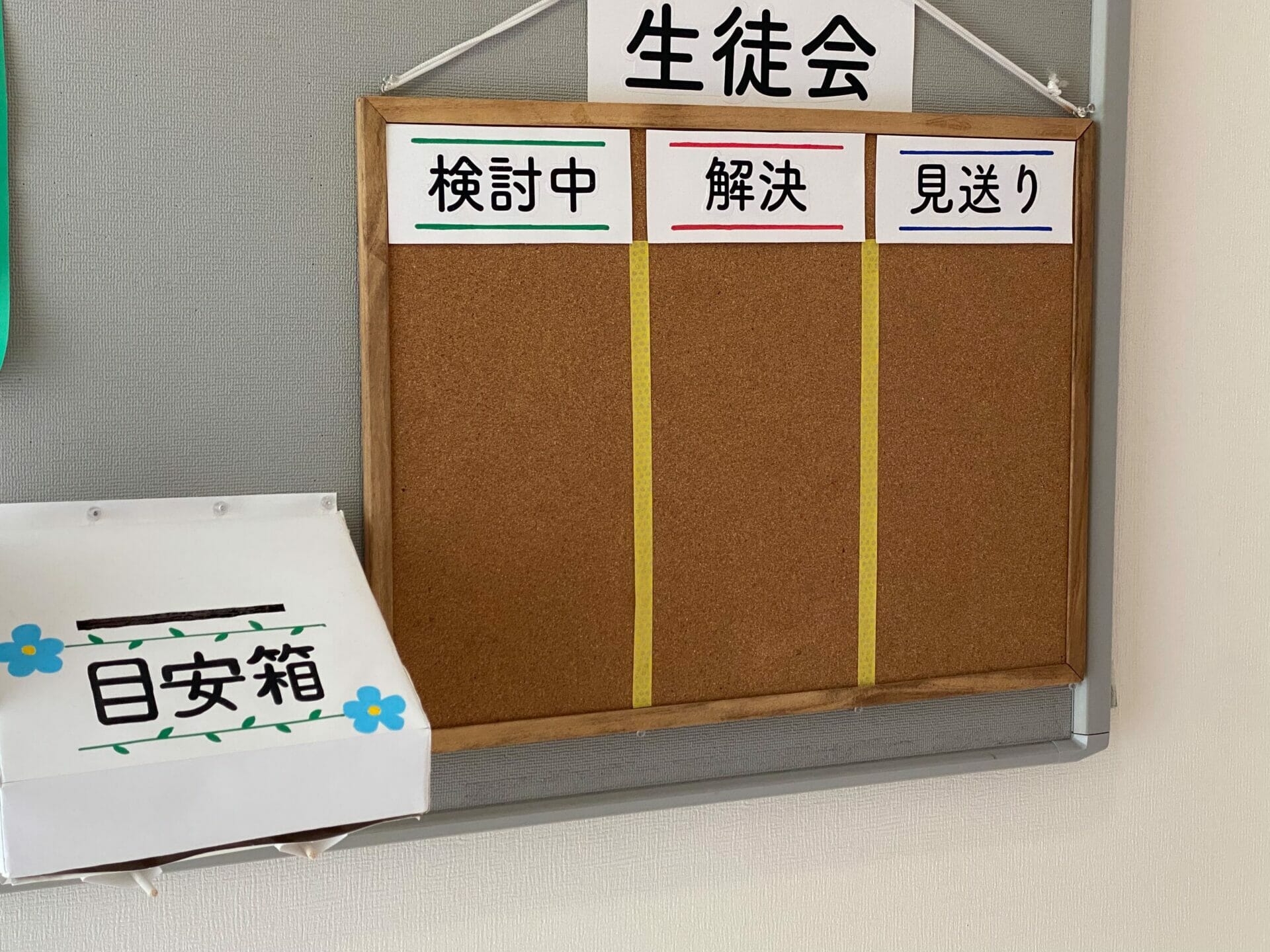 fe 目安箱 | 風花雪月 目安箱 – SSDH