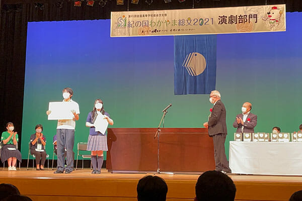 令和3年度 高校演劇日本一!