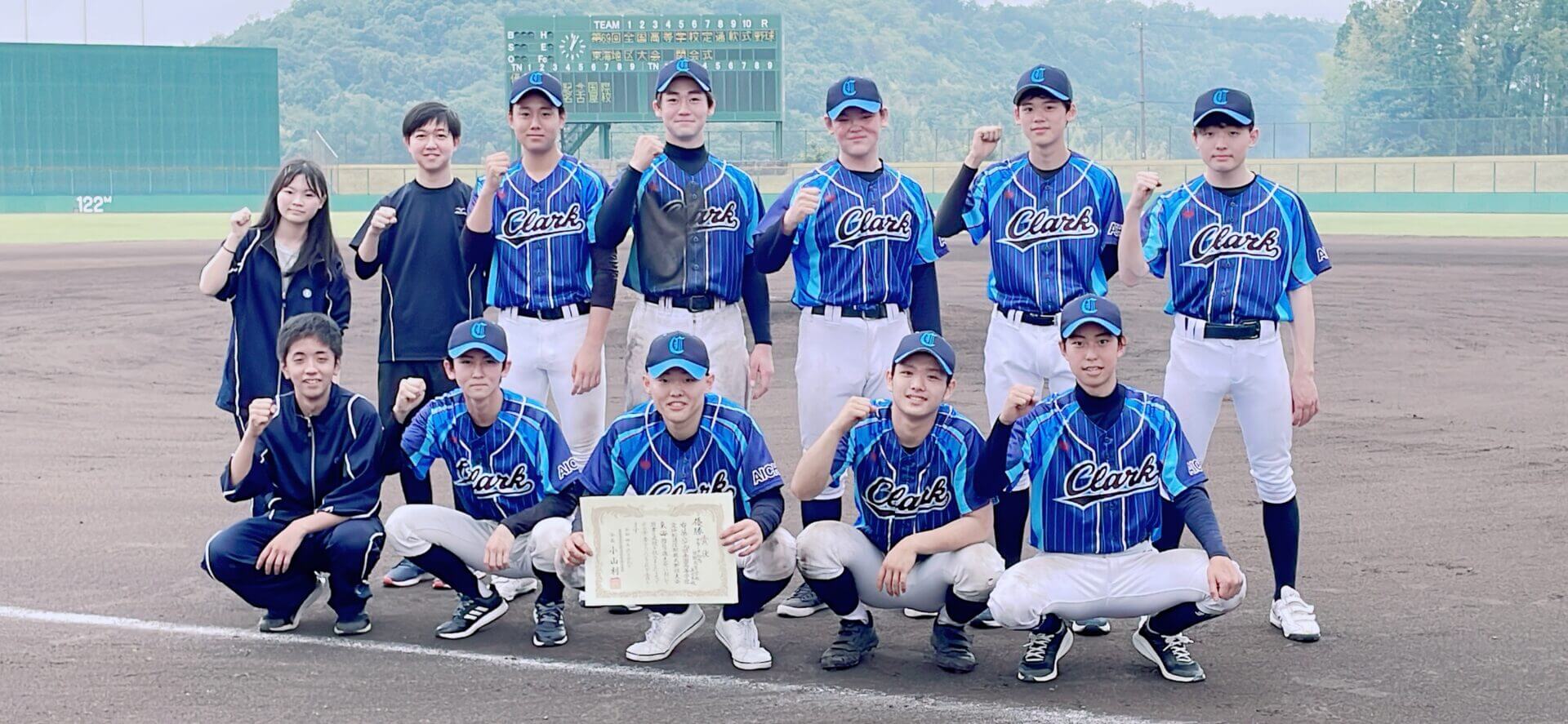 クラーク記念国際 硬式野球部 ジャージ上 全国大会】【野球部】定時制通信制の全国軟式野球大会に出場しま