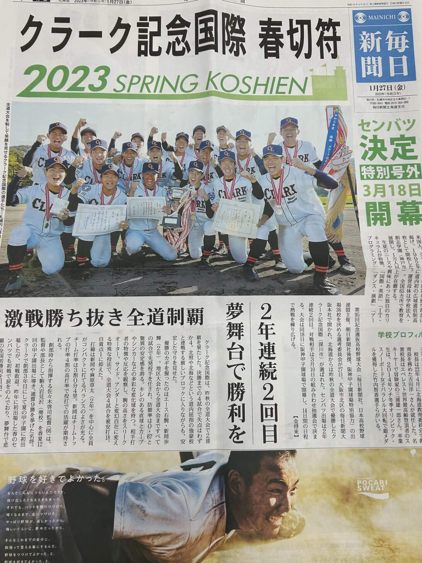 クラーク国際記念高校野球部グランドコート クラーク国際記念高校野球部グランドコート ウェア