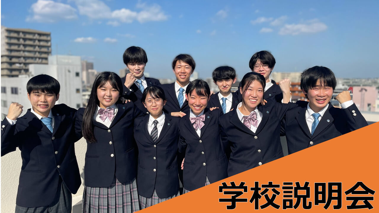 クラーク国際厚木キャンパスに入学するまでのステップを紹介! | クラーク記念国際高等学校