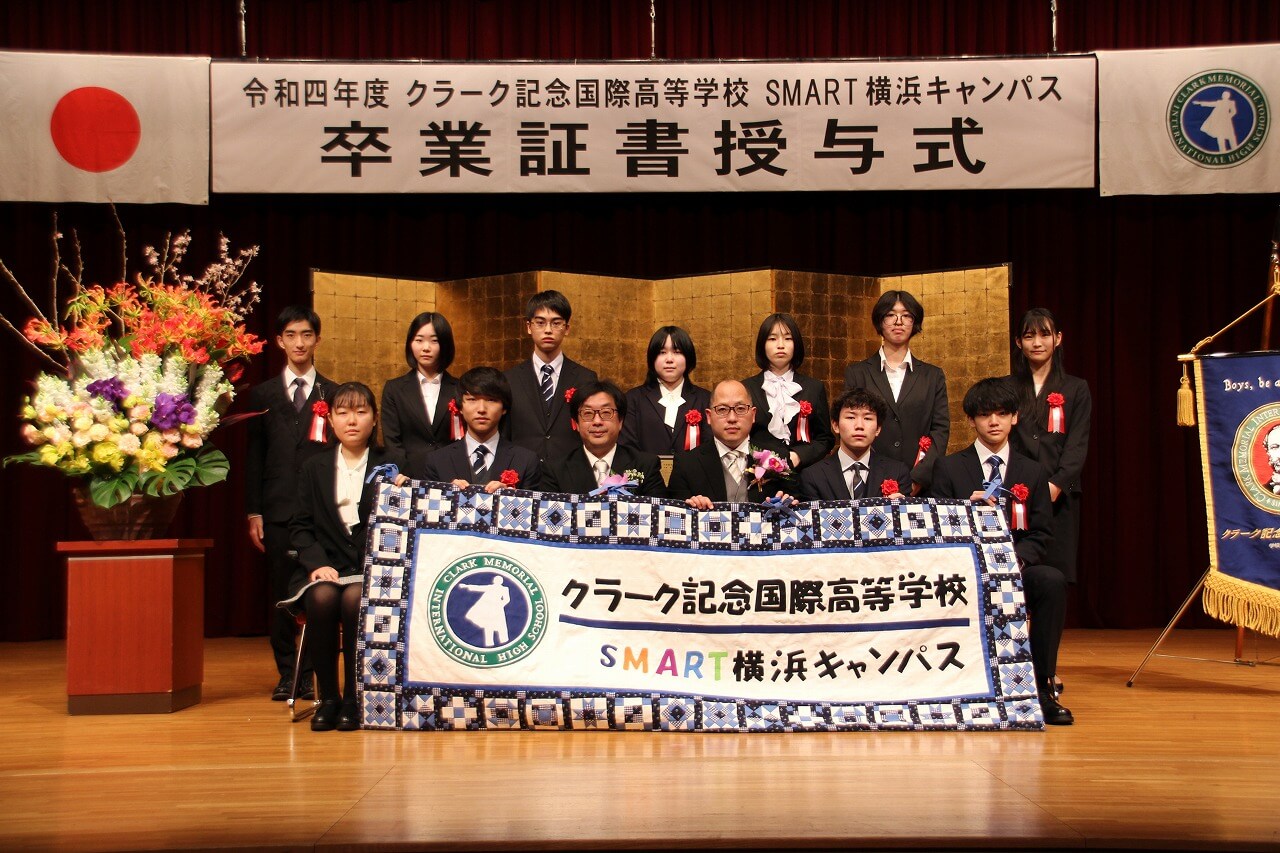 【3学年】卒業証書授与式挙行~駆け抜けた3年間~ | クラーク記念国際高等学校