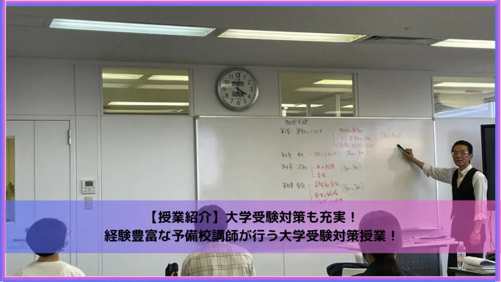 予備校講師が教える　英語　ウカる勉強法　ダメな勉強法 収蔵品番号262 英語ウカる勉強法ダメな勉強法 : 浪人大学付属