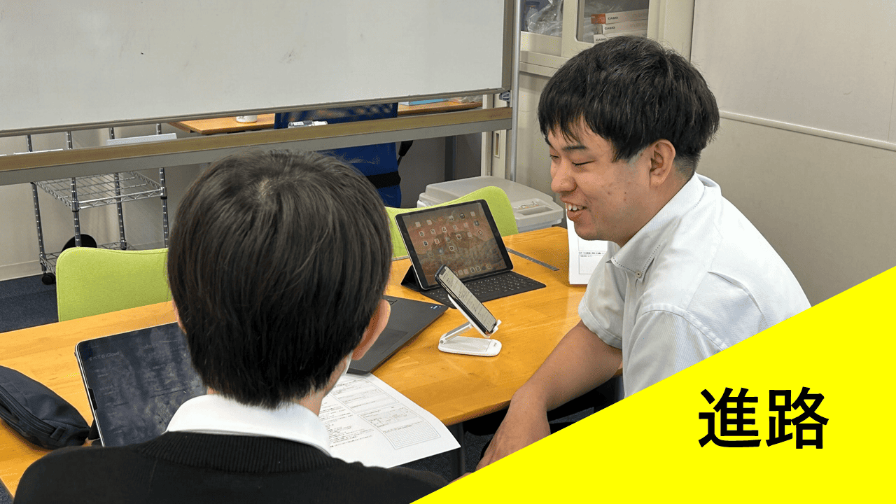 【学習・教育】受験の夏!~3学年・進路指導~ | クラーク記念国際高等学校