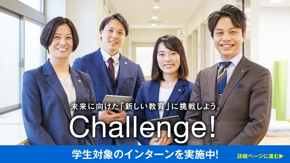 採用情報