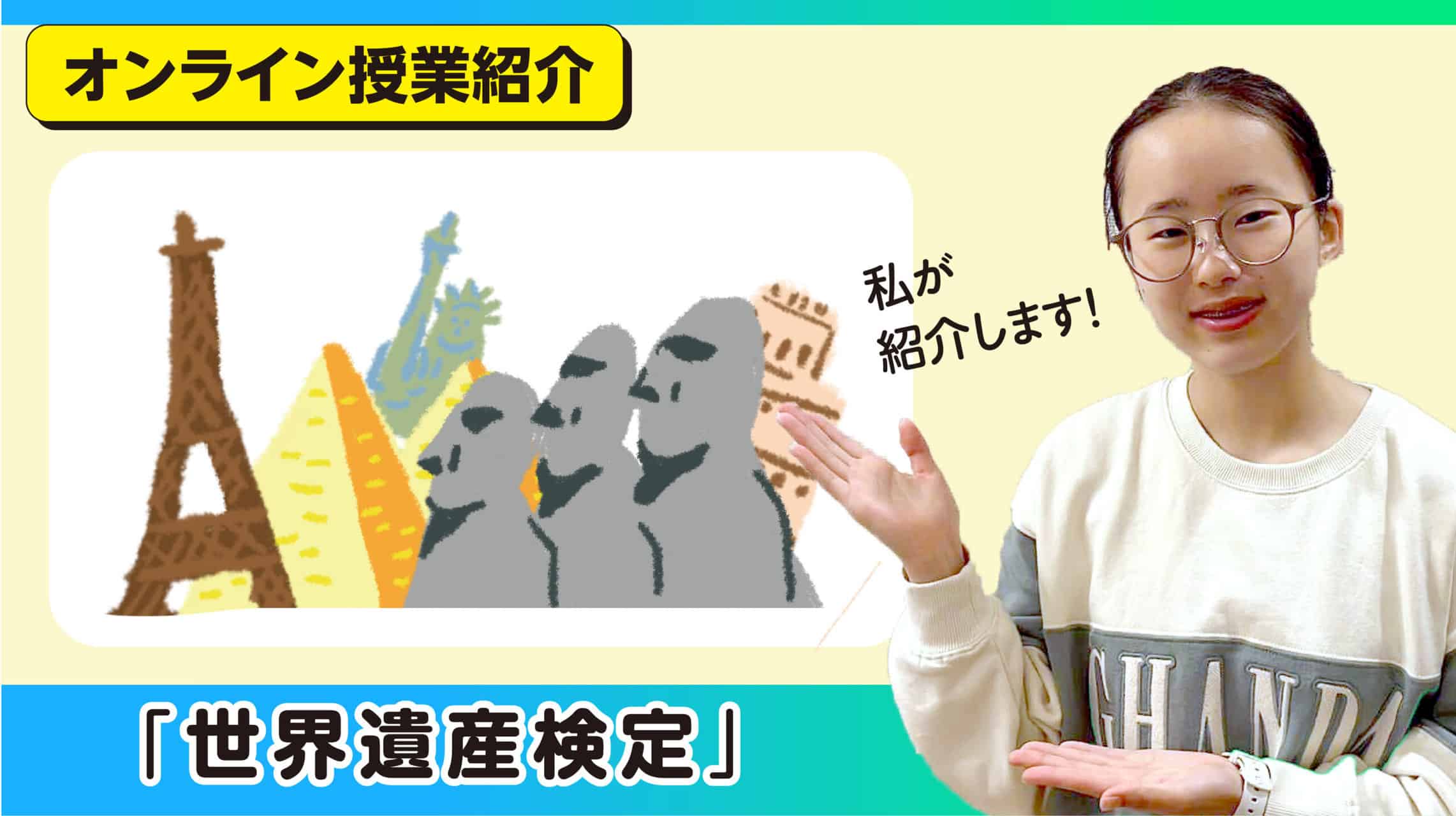 世界遺産検定一式 問題集 – 世界遺産検定