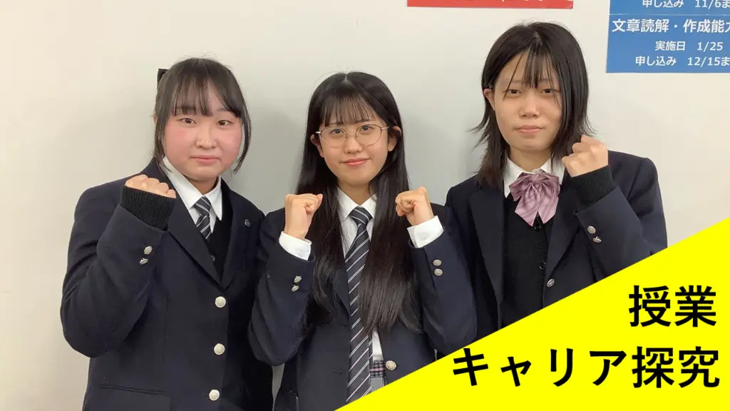 クラーク記念国際高等学校 厚木キャンパス 制服