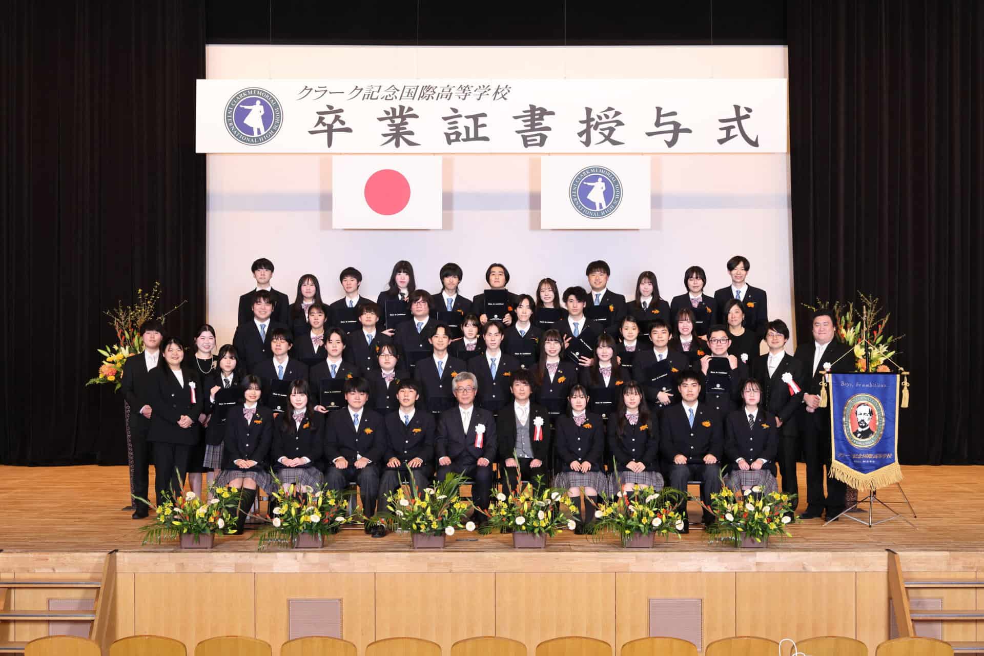 学校行事】令和6年度卒業証書授与式を挙行しました🌸 | クラーク記念