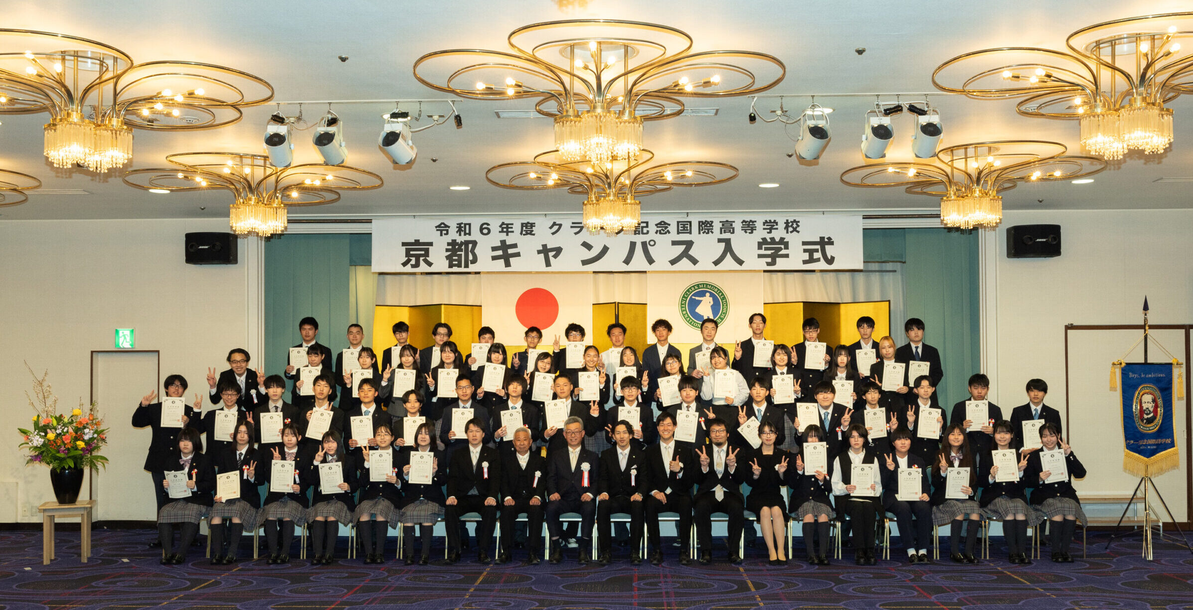 クラーク 記念 国際 高等 学校 京都 キャンパス