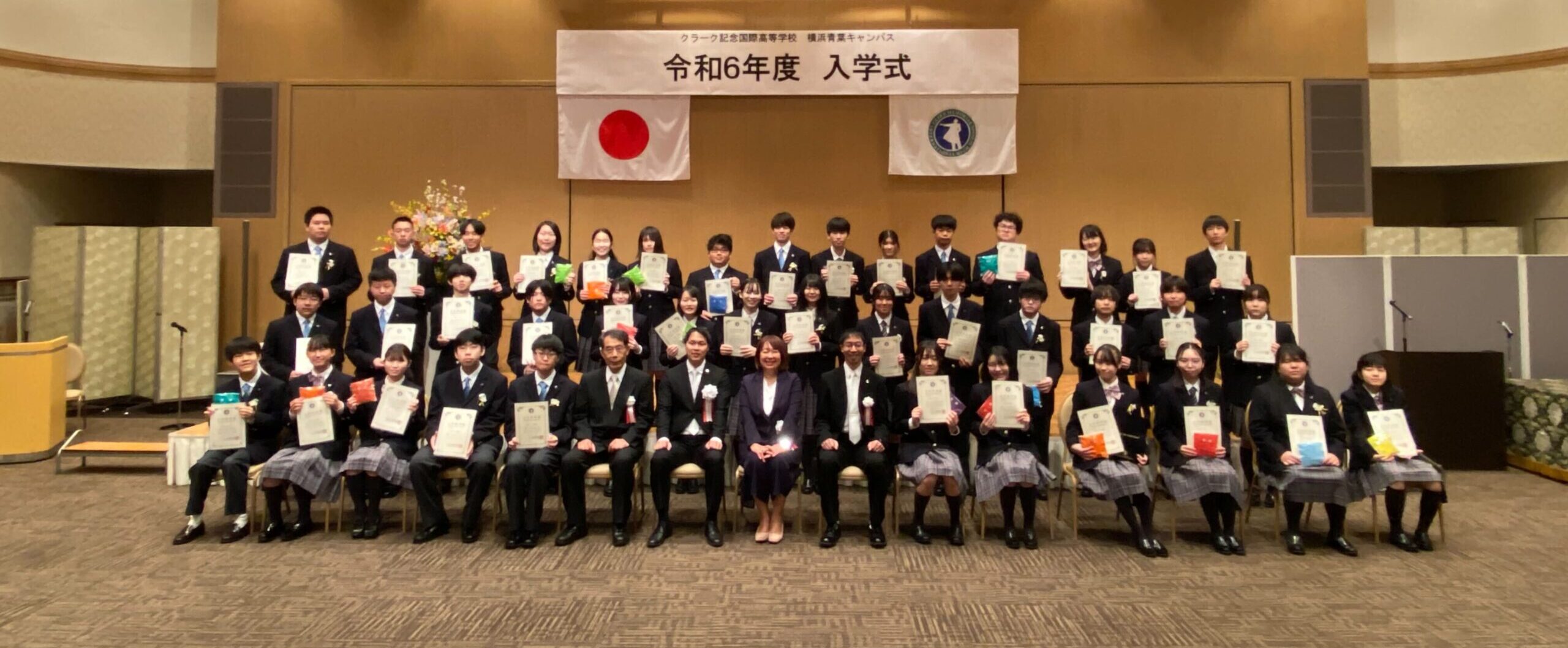 クラーク 記念 国際 高等 学校 横浜 青葉 キャンパス