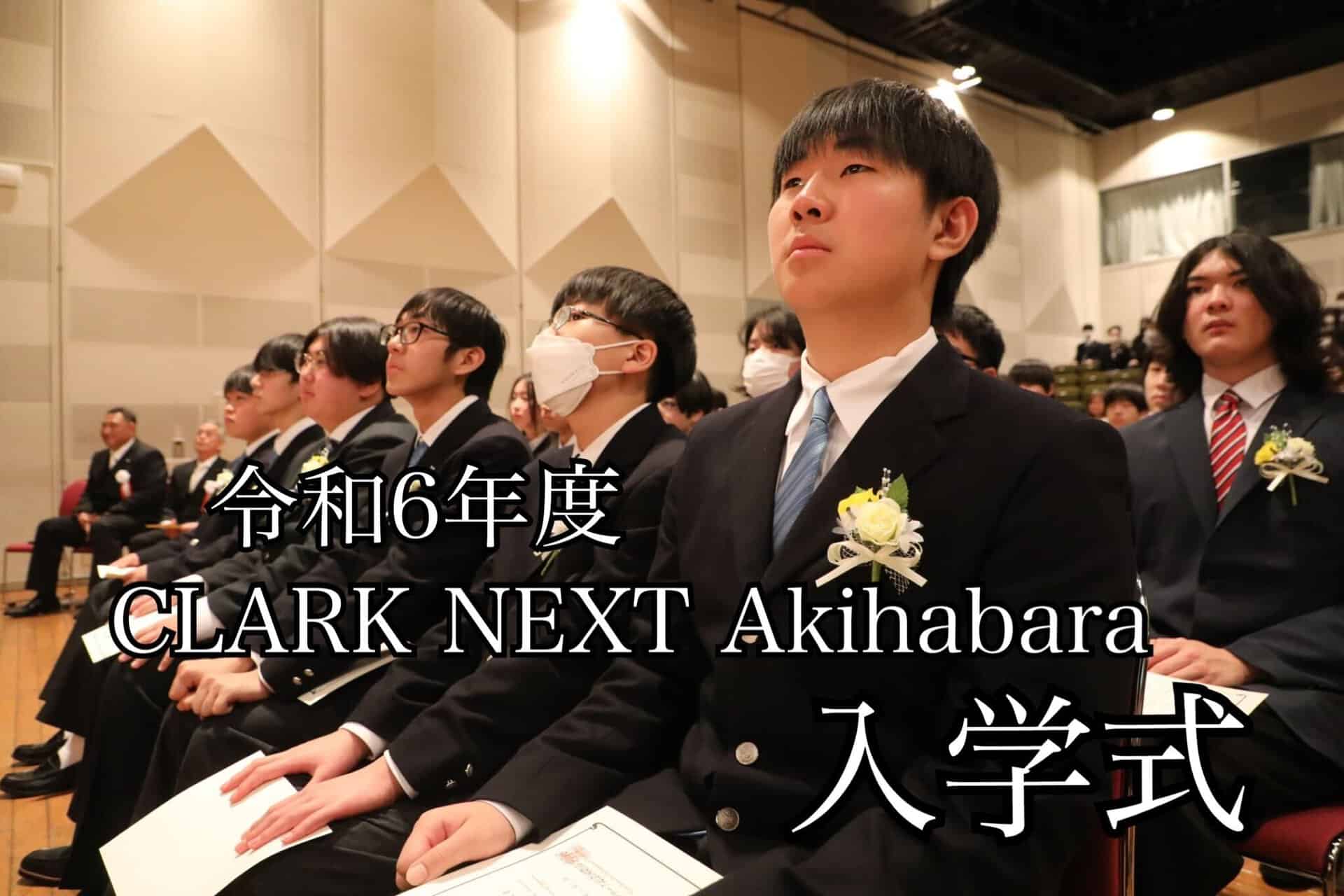 クラーク記念国際高校 長野キャンパス | クラーク記念国際高等学校 どこ – VHPD