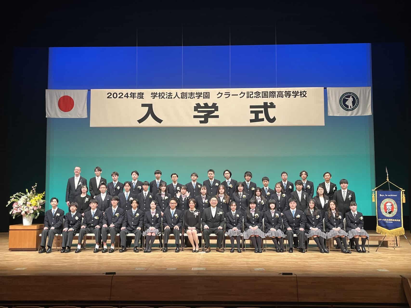 アルバムクラフト　入学式 入学式】〜ようこそ 新入生②〜 | クラーク記念国際高等学校