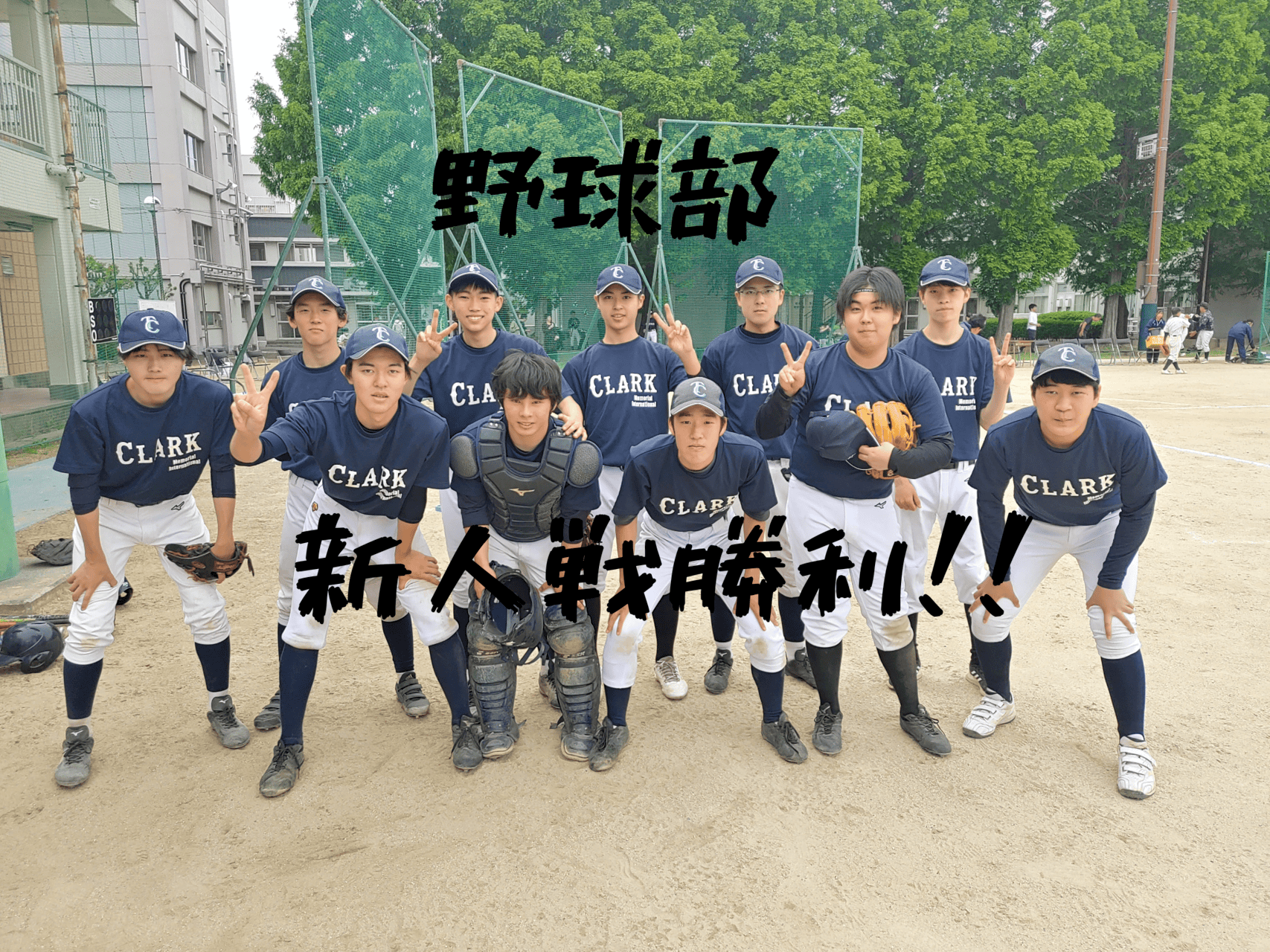 クラーク記念国際高等学校　野球部ウェア クラーク記念国際高校野球部ユニフォームのデザイン解説クラーク