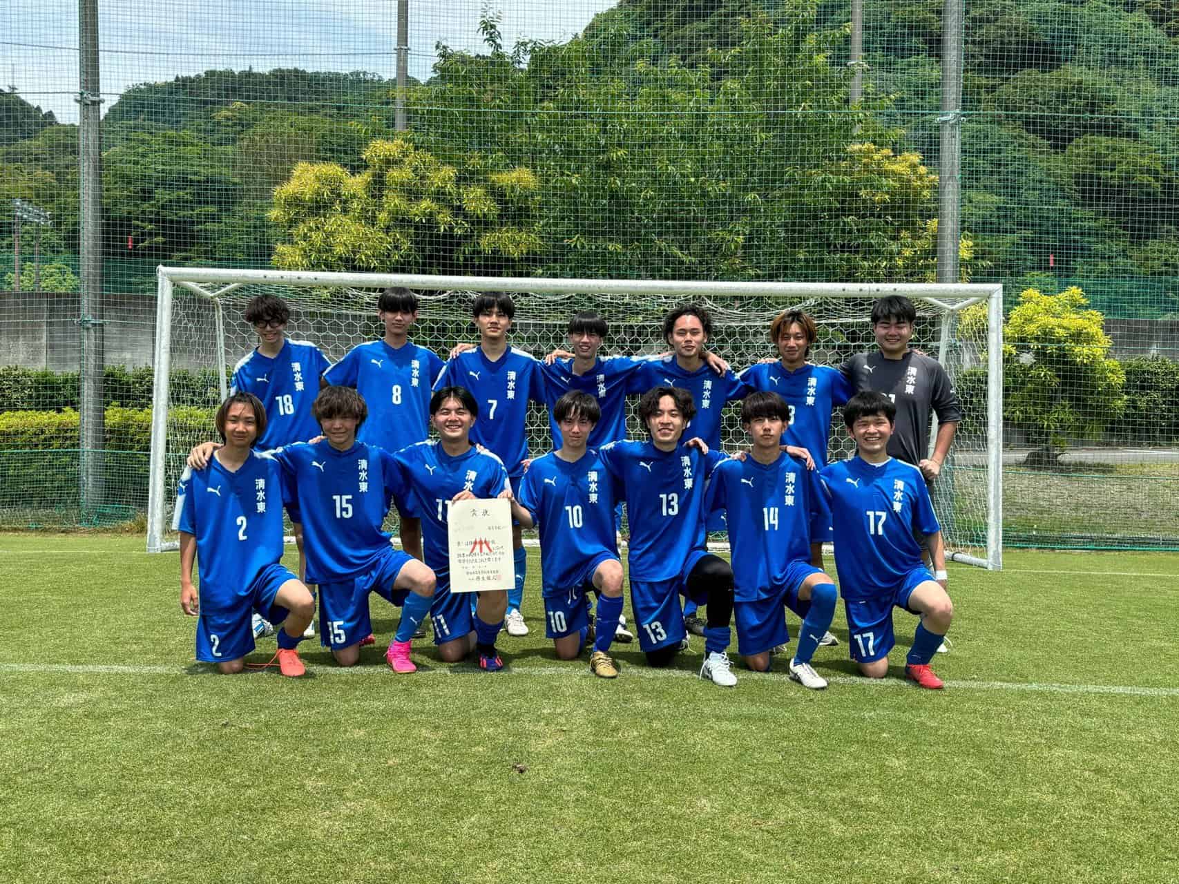 サッカー全国大会出場決定！清水東高校との合同チームが快挙達成