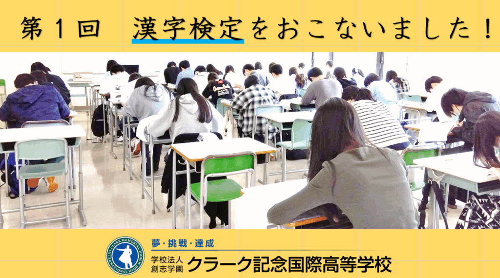 漢字検定　アイキャッチ