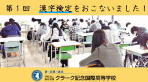 漢字検定　アイキャッチ