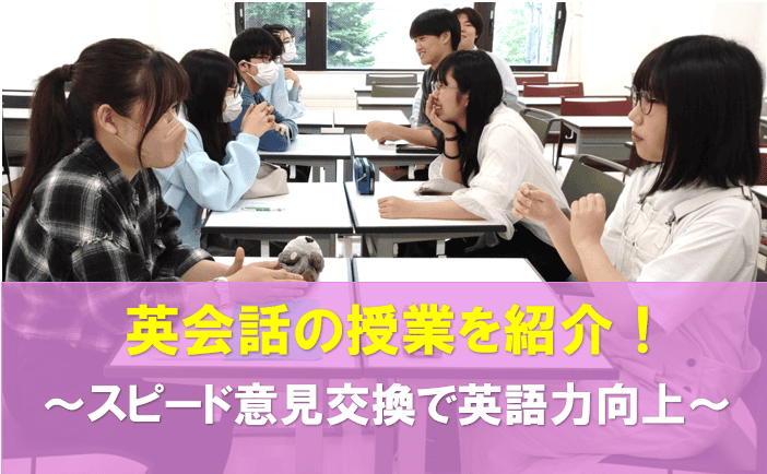 英会話　アイキャッチ画像