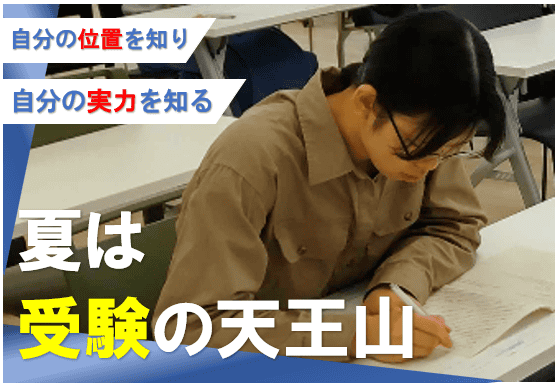 模擬試験　アイキャッチ