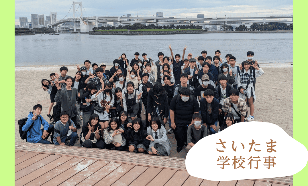 学年行事】お台場海浜公園で学年行事を行いました。 | クラーク記念