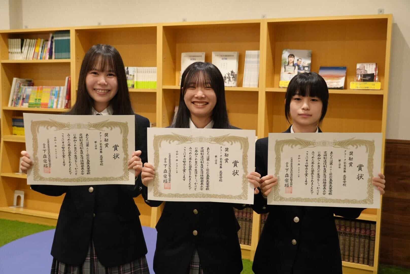 広島県代表として全国大会への出場が決定✨第63回定時制通信制生徒生活