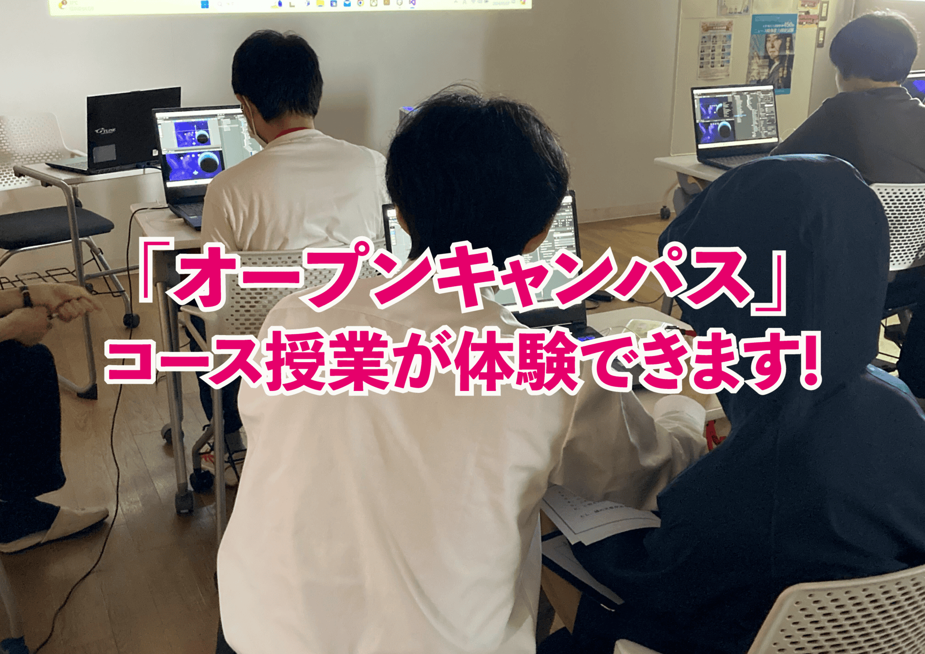 【秋のオープンキャンパス】体験授業ができます! | クラーク記念国際高等学校