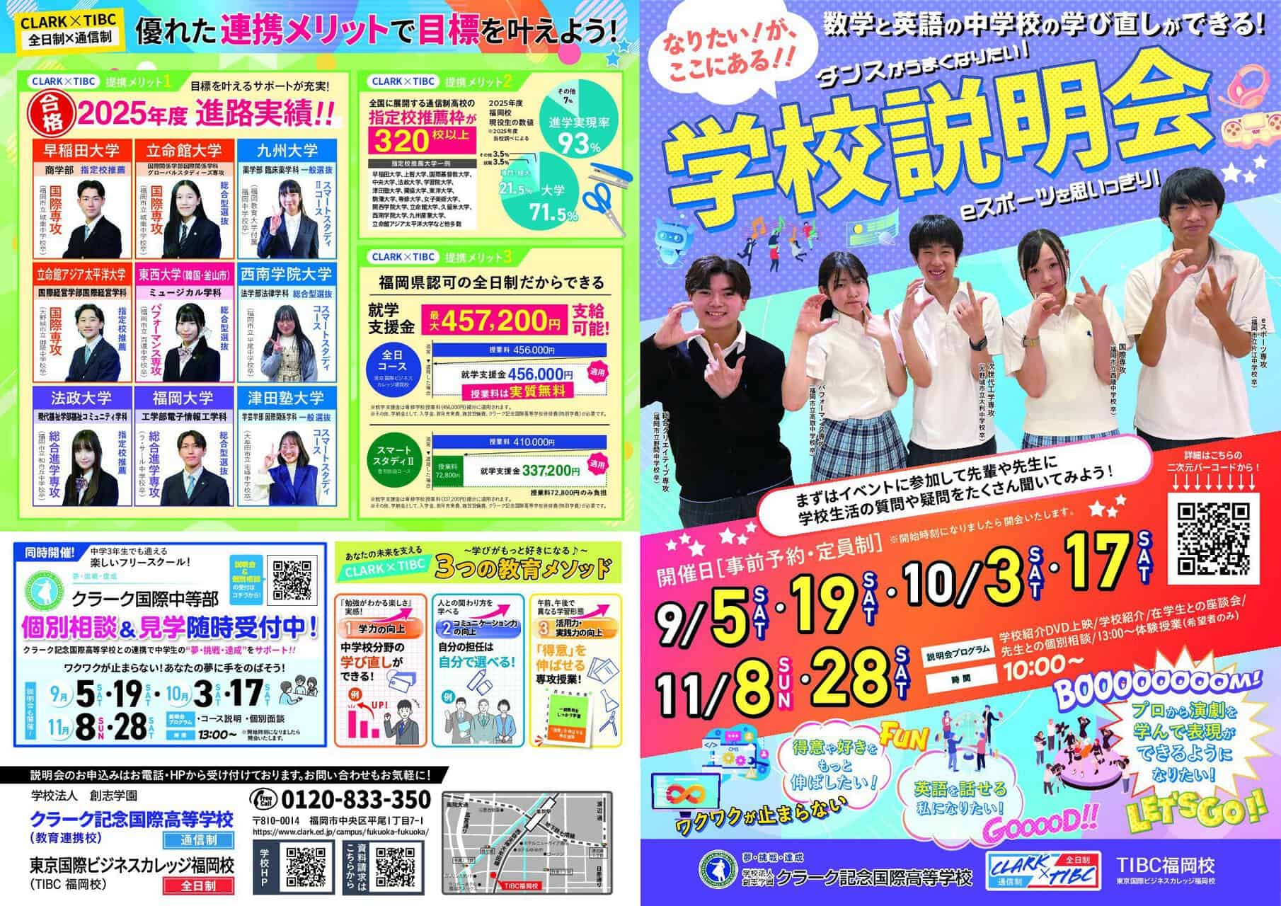 2027年新入学生の学校説明会、開催しております。生徒と触れ合って