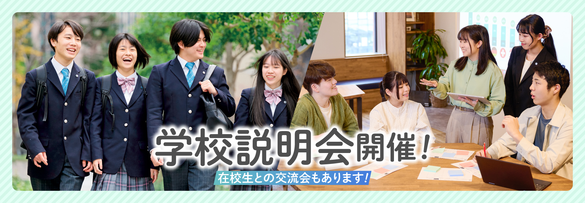 通信制高校クラーク国際の学校説明会・個別相談会・オープンキャンパス イベント情報