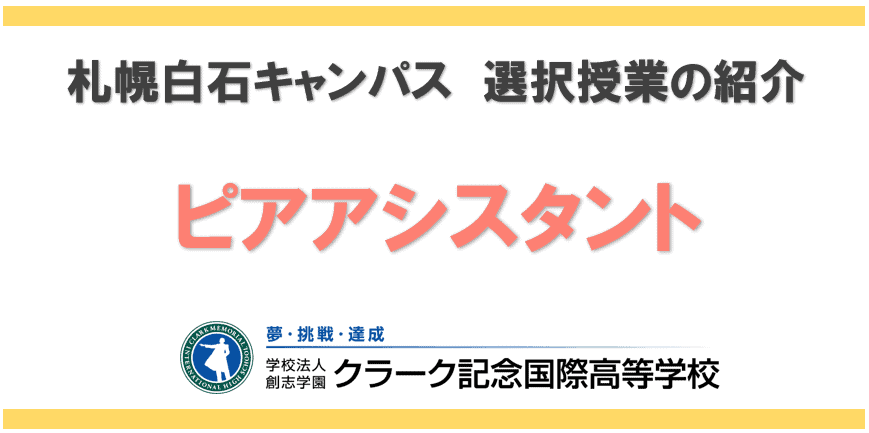 授業紹介　アイキャッチ