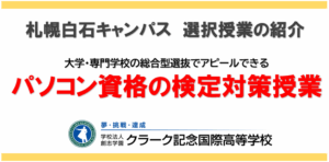 パソコン　授業　アイキャッチ