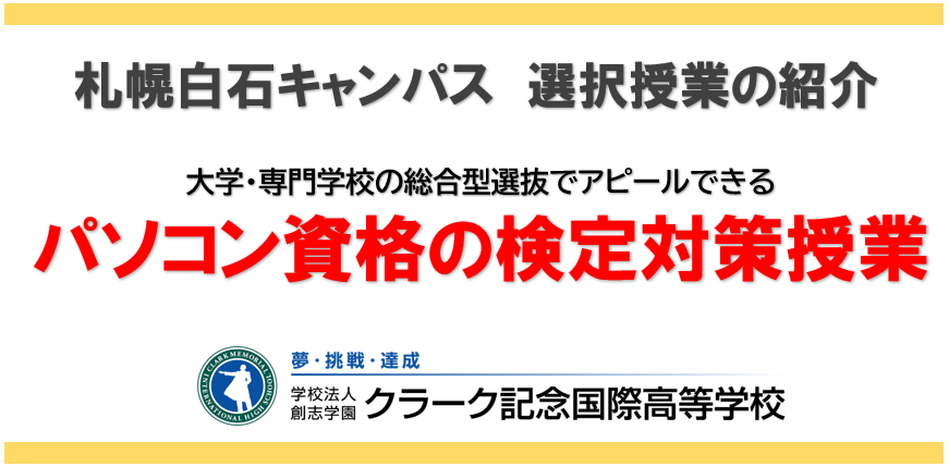 パソコン　授業　アイキャッチ