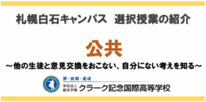 公共　アイキャッチ