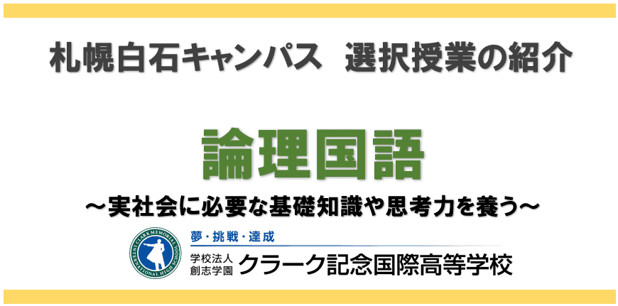 論理国語　アイキャッチ