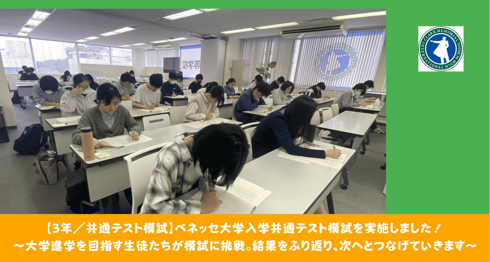 大学受験模試　共テ　3年間分(ベネッセ、川合、東進) 高校3年生模試16回分 河合塾 ベネッセ 四谷学院 東進 全統模試共通