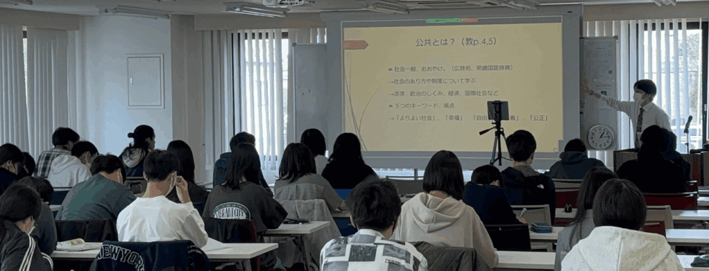 公共 授業紹介 アイキャッチ