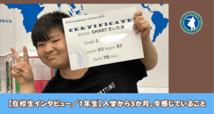 スマートさいたまキャンパスの1年生に質問！