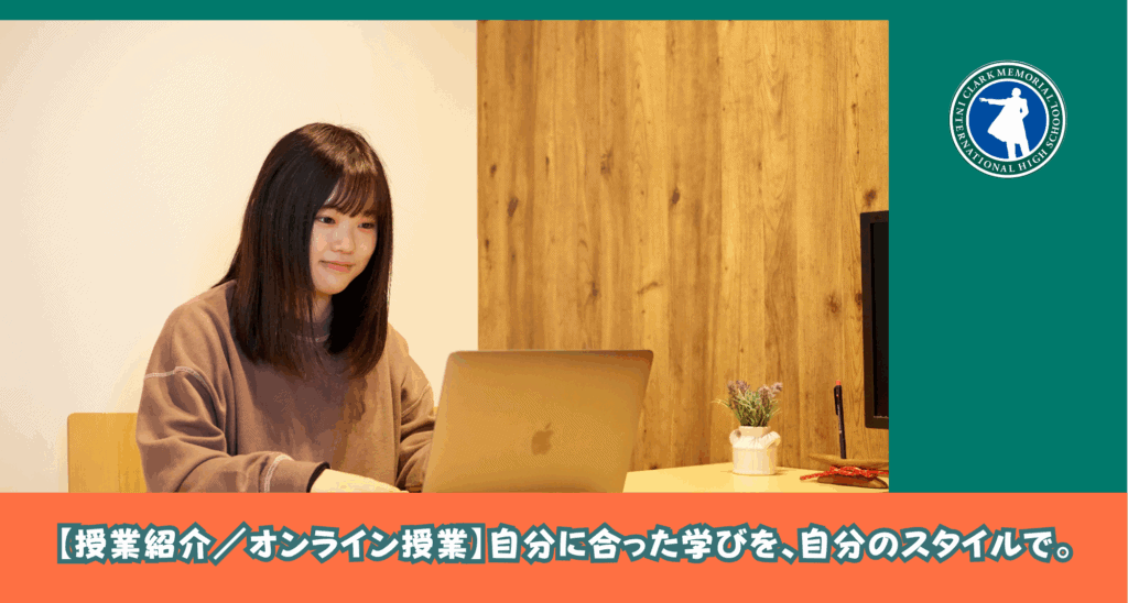 スマートさいたまキャンパスの先生も教えているオンライン授業の様子になります!