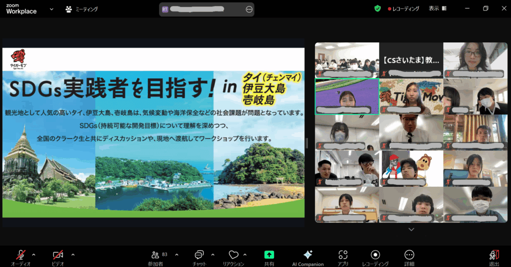 スマートさいたまキャンパスの探究学習では、自分自身が好きなテーマを選択することができます!
