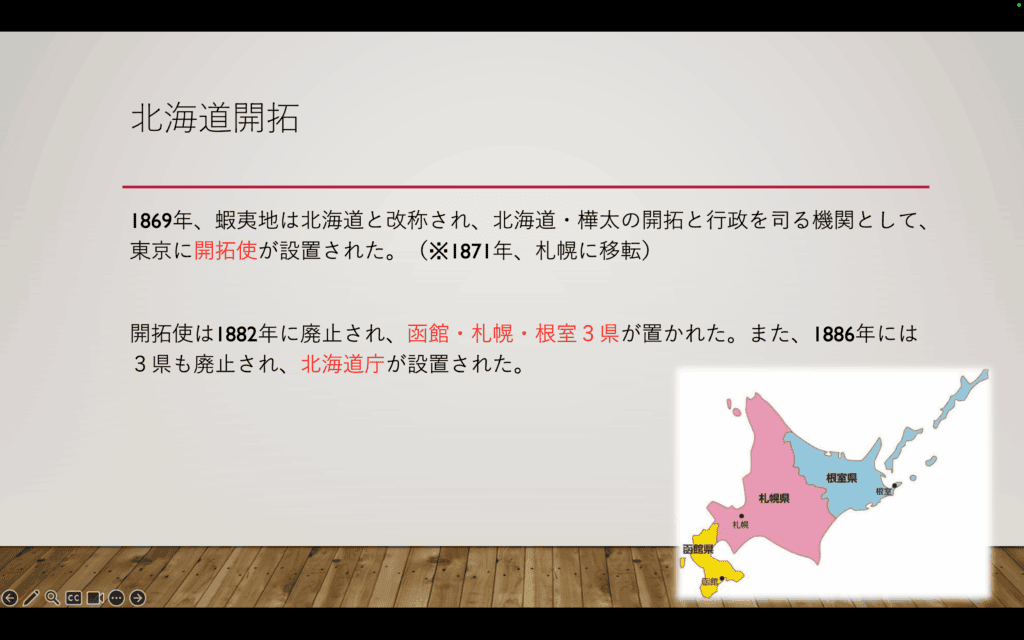 オンライン授業「近現代史」の授業のスライドになります!