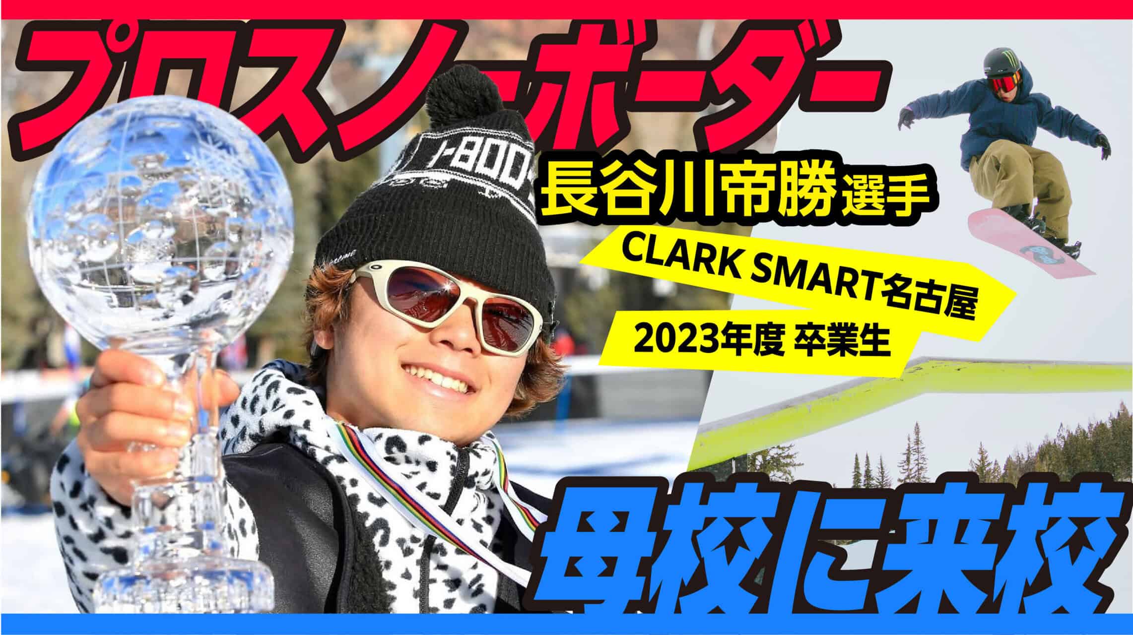 クラーク国際記念高校野球部グランドコート クラークベースボールクラブハウス（球場・寮・室内練習場）紹介