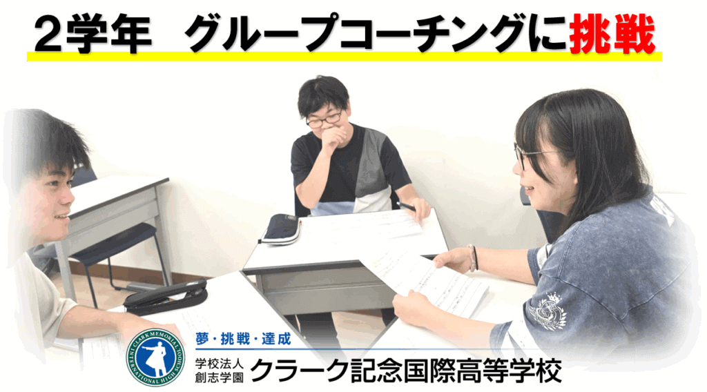 コーチング　アイキャッチ