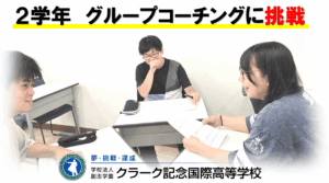 コーチング　アイキャッチ