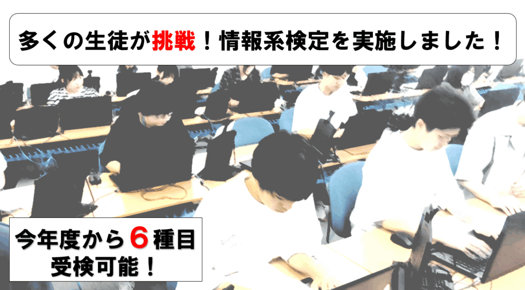 情報　検定　アイキャッチ