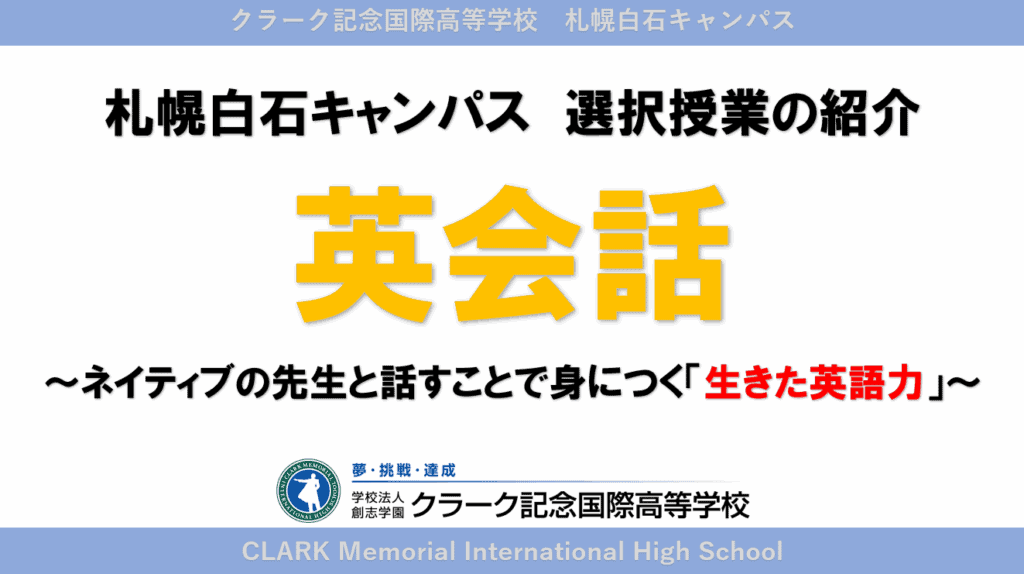 英会話　アイキャッチ