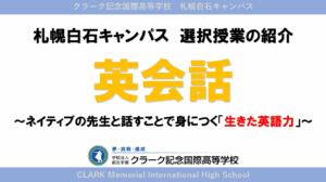 英会話　アイキャッチ