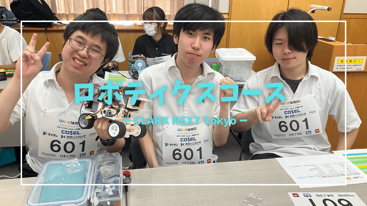 ロボティクスコース】WRO Future Engineer 全国大会に出場しました